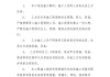 裝修合同補充協(xié)議書,家庭裝修施工合同補充協(xié)議