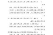 裝修合同補充協(xié)議書,家庭裝修施工合同補充協(xié)議