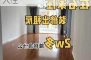 毛坯房裝修全包可靠嗎-毛坯房整體裝修大包拎包入住