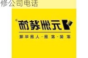 北京元洲裝修-北京元洲裝修公司電話