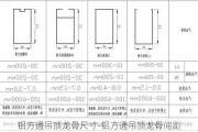 鋁方通吊頂龍骨尺寸-鋁方通吊頂龍骨間距