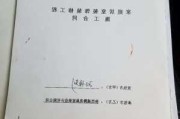 正規(guī)裝修合同書樣本-正規(guī)裝修合同書樣本圖片