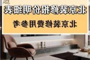 北京裝修監(jiān)理什么價格-北京裝修監(jiān)理什么價格合適