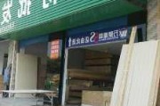 鄭州莆田家具市場-鄭州莆田板材批發(fā)