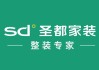 南京圣都裝修公司電話號碼-南京圣都裝修公司