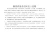 原創(chuàng)品牌女裝店設計說明-女裝專賣店設計說明