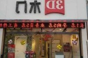 3d木門專賣店-3d木門實(shí)木門電話