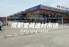 成都建材市場哪家好-成都建材批發(fā)市場排名