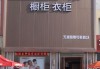 歐派地板廠家及聯(lián)系方式-歐派地板店