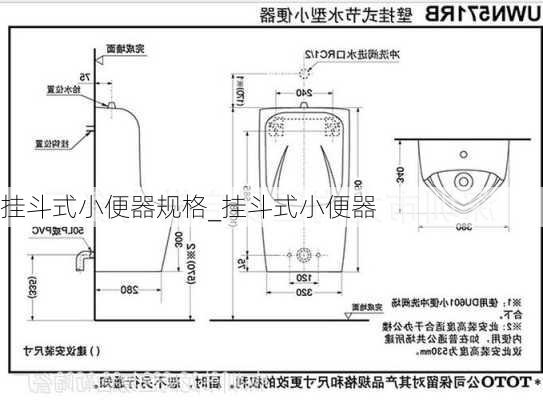 掛斗式小便器規(guī)格_掛斗式小便器