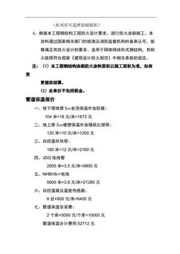 鋼結(jié)構(gòu)防火涂料多少錢一天-鋼結(jié)構(gòu)防火涂料施工多少錢一平方