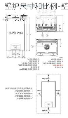 壁爐尺寸和比例-壁爐長度