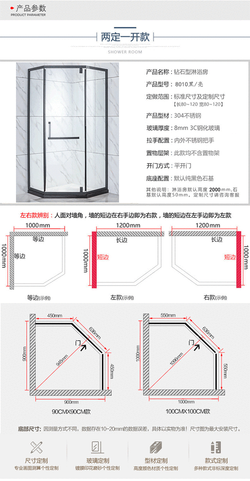 淋浴房的尺寸怎么量-淋浴房的測量方法