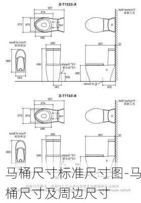 馬桶尺寸標(biāo)準(zhǔn)尺寸圖-馬桶尺寸及周邊尺寸