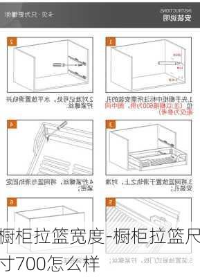 櫥柜拉籃寬度-櫥柜拉籃尺寸700怎么樣