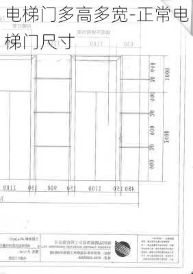 電梯門(mén)多高多寬-正常電梯門(mén)尺寸