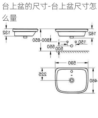臺(tái)上盆的尺寸-臺(tái)上盆尺寸怎么量