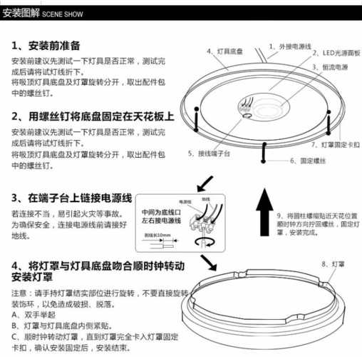 吸頂燈的尺寸怎么量-吸頂燈尺寸怎么測量