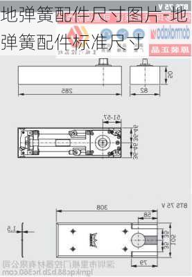 地彈簧配件尺寸圖片-地彈簧配件標(biāo)準(zhǔn)尺寸